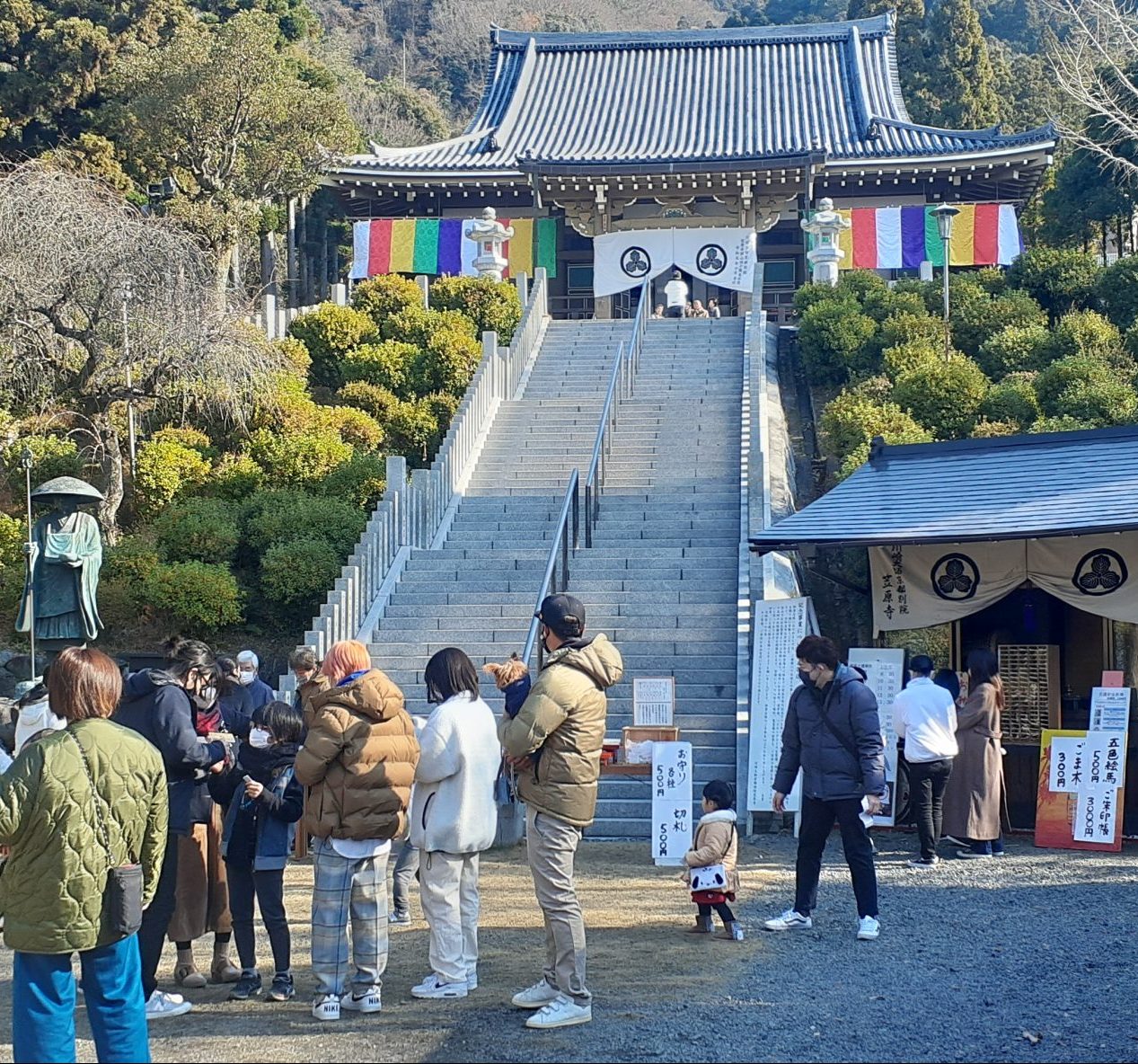 新春護摩祈祷